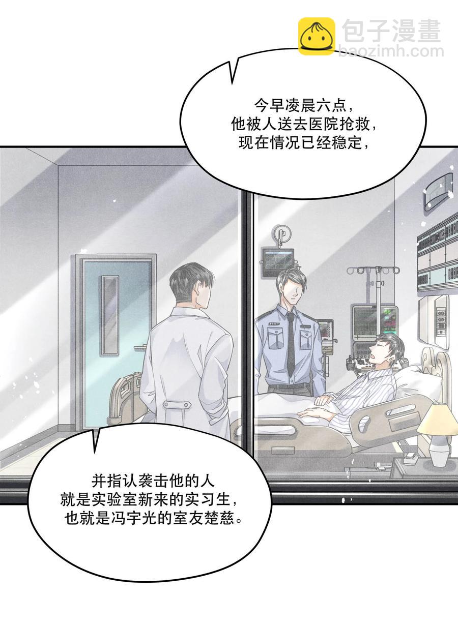 🍝破云 43 深藏不露的楚慈 第6页