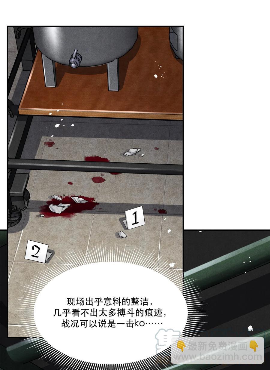 🍝破云 43 深藏不露的楚慈 第7页