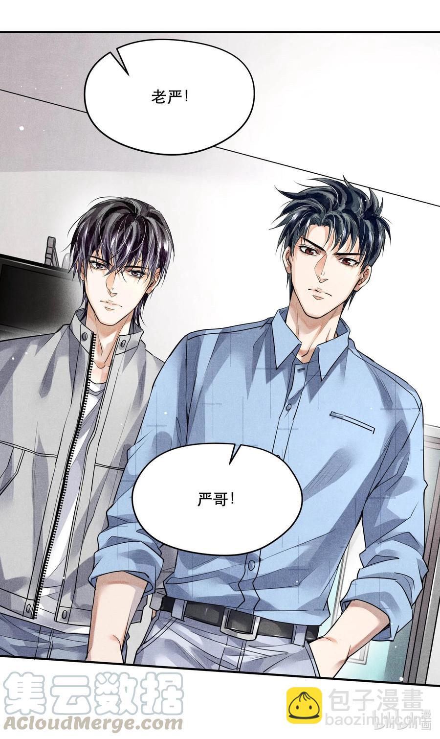 🍝破云 45 嫌疑人还是受害者？ 第23页