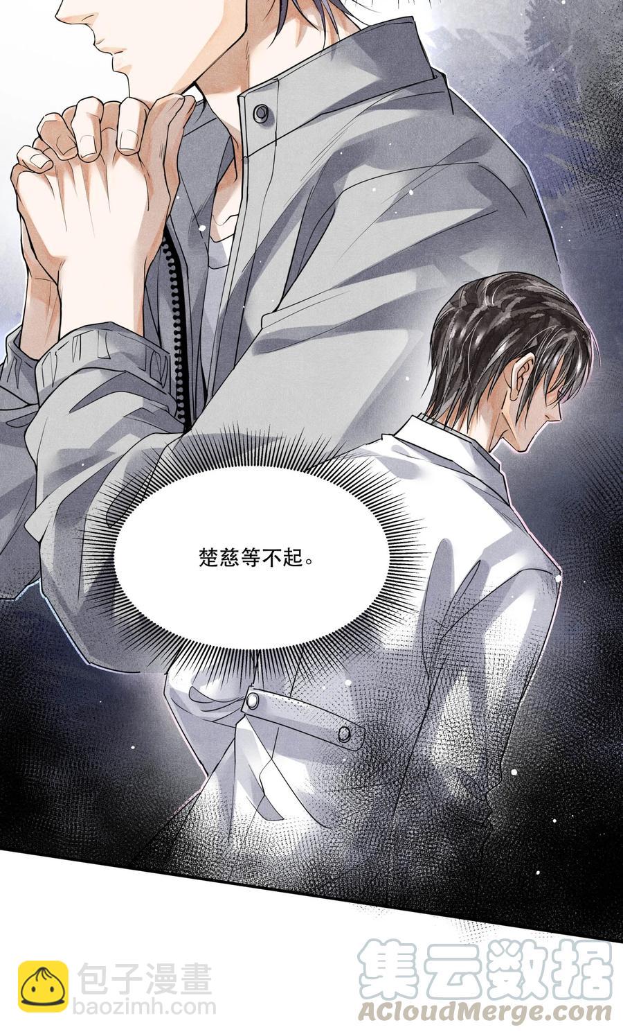 🍝破云 47 雨夜搜救 第11页