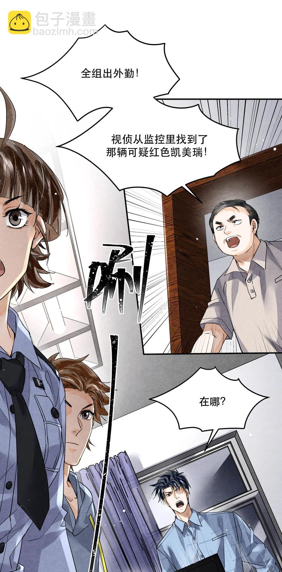 🍝破云 47 雨夜搜救 第12页