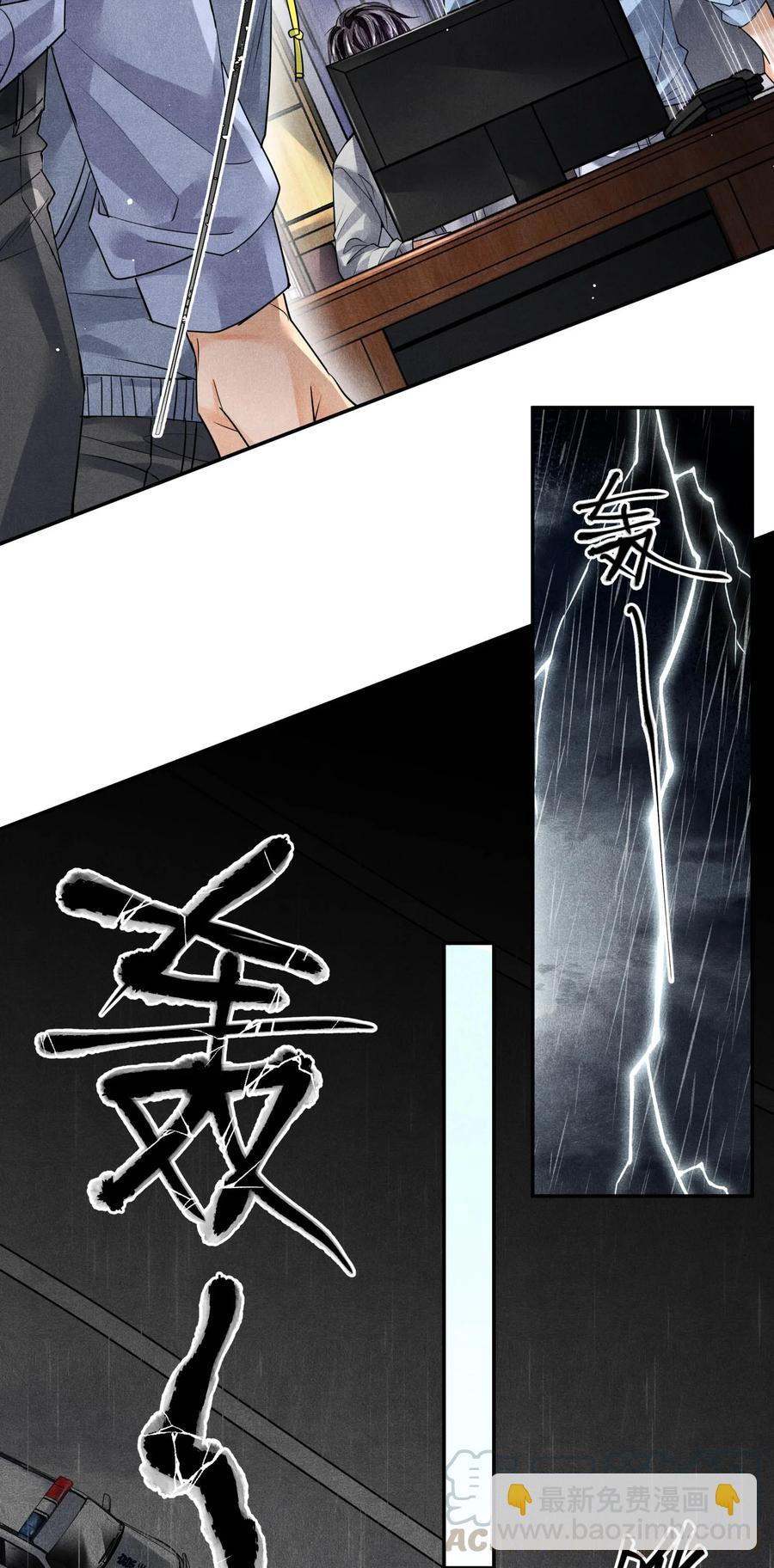 🍝破云 47 雨夜搜救 第13页