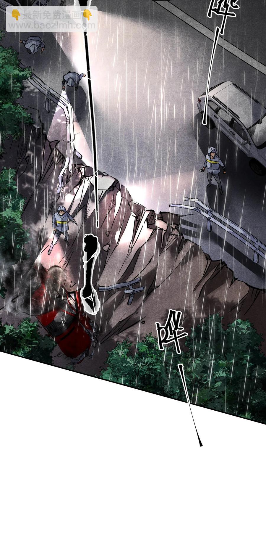 🍝破云 47 雨夜搜救 第14页