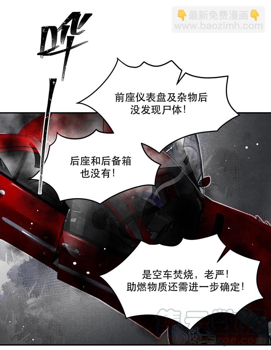 🍝破云 47 雨夜搜救 第15页