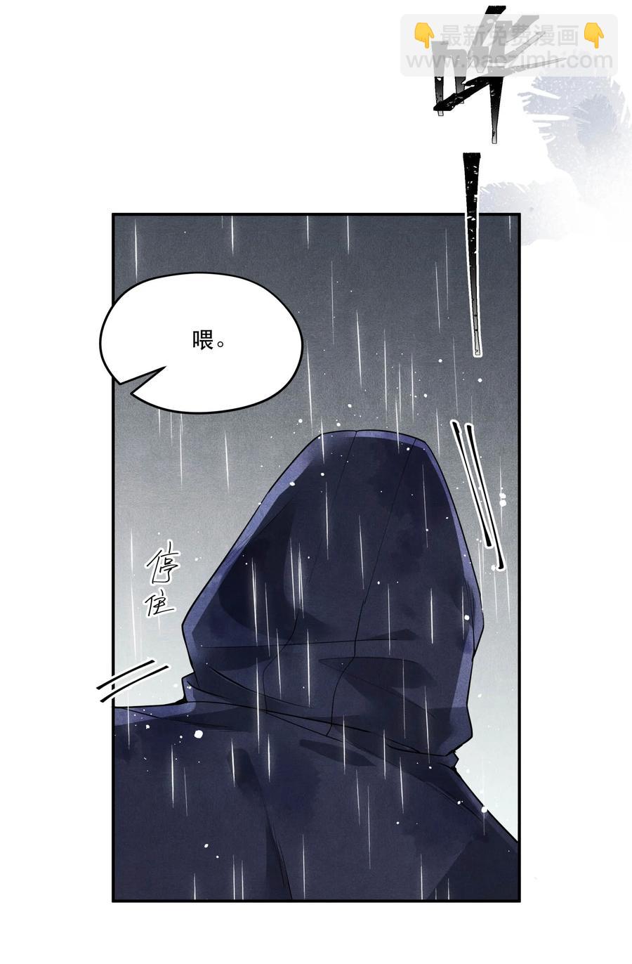 🍝破云 47 雨夜搜救 第20页