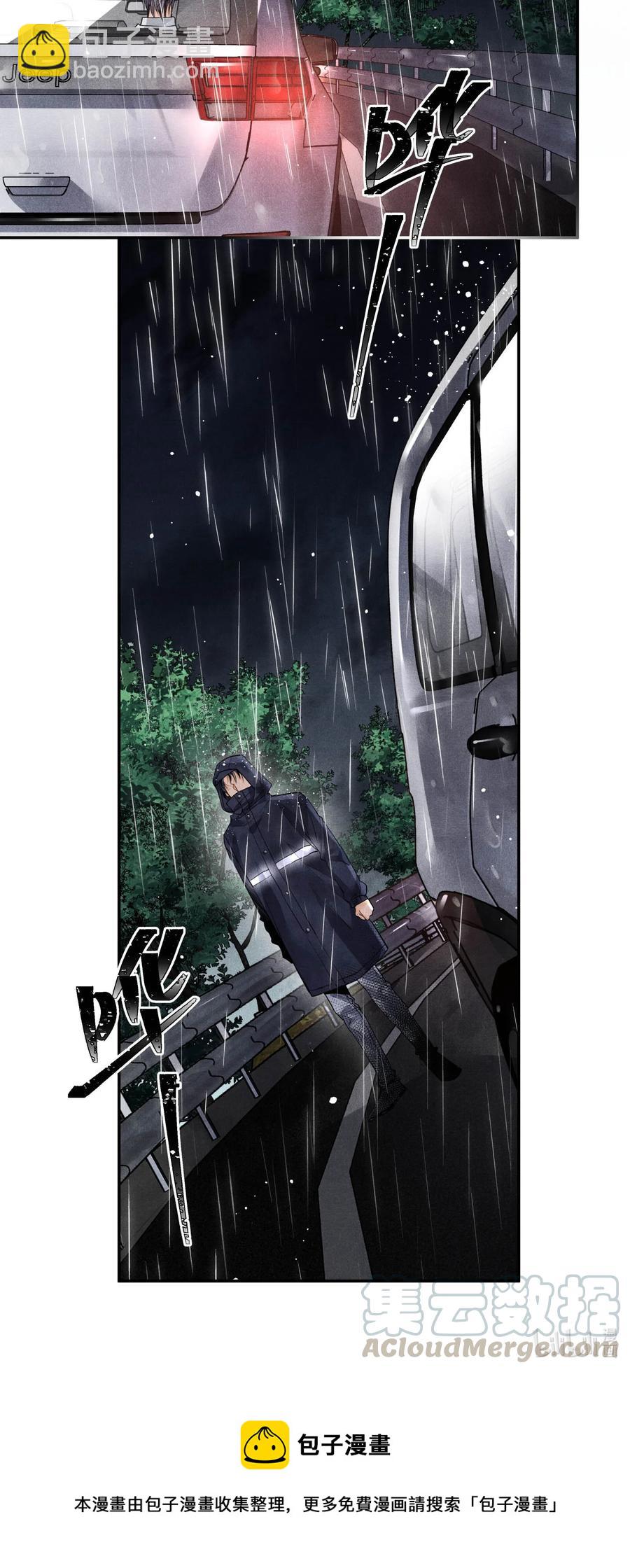 🍝破云 47 雨夜搜救 第23页