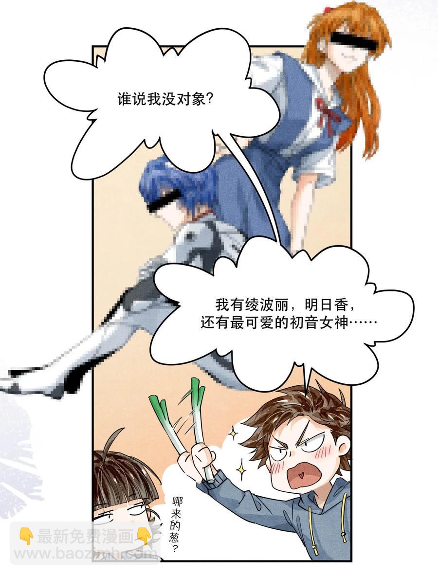 🍝破云 47 雨夜搜救 第4页