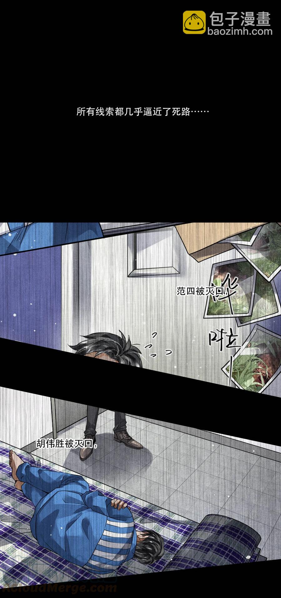 🍝破云 47 雨夜搜救 第9页