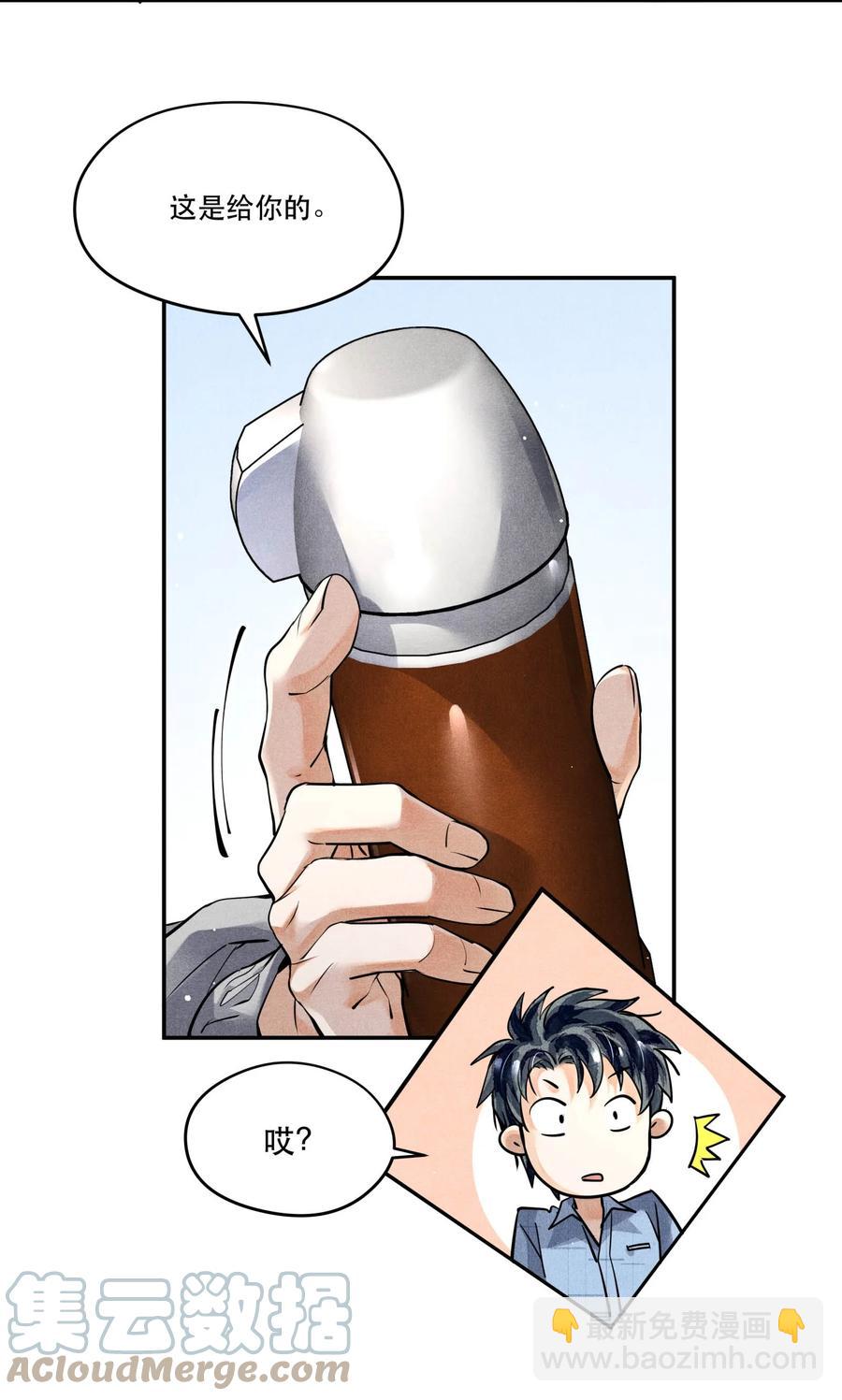 🍝破云 49 嫌疑人身份，确认！ 第19页