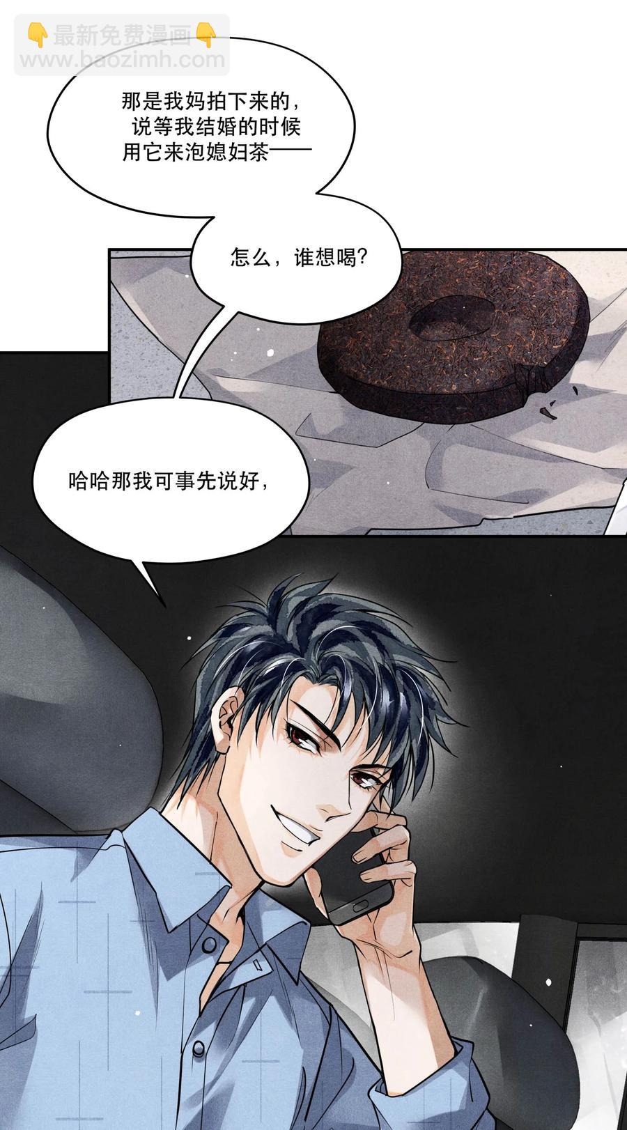 🍝破云 49 嫌疑人身份，确认！ 第2页