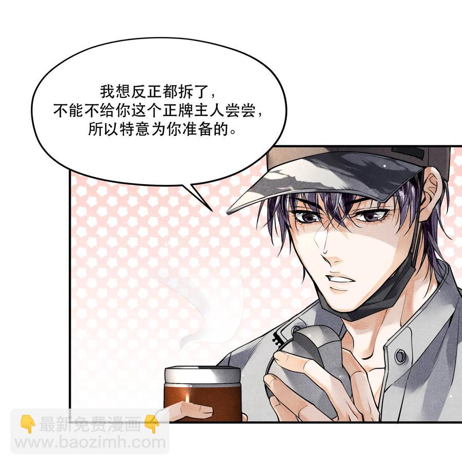 🍝破云 49 嫌疑人身份，确认！ 第20页