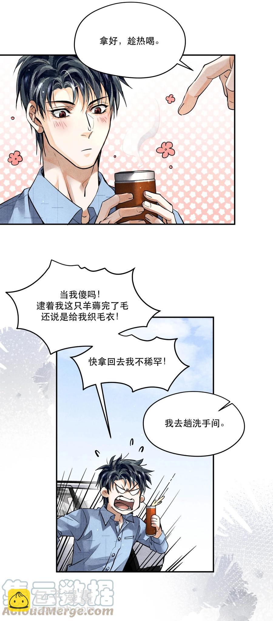🍝破云 49 嫌疑人身份，确认！ 第21页