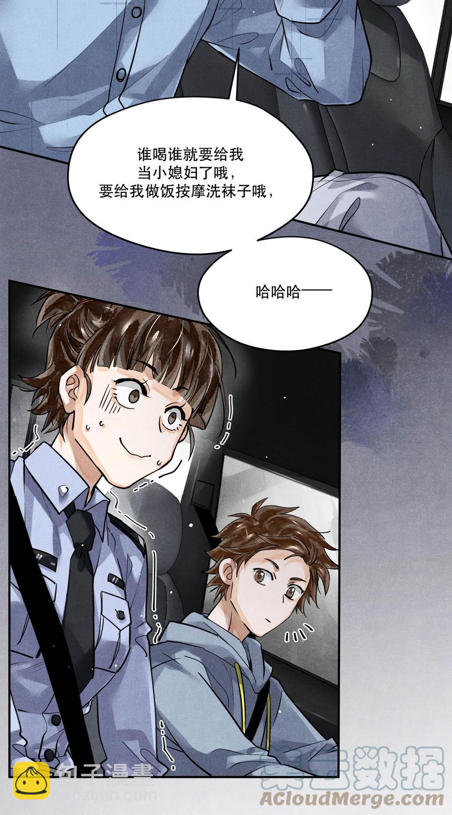 🍝破云 49 嫌疑人身份，确认！ 第3页