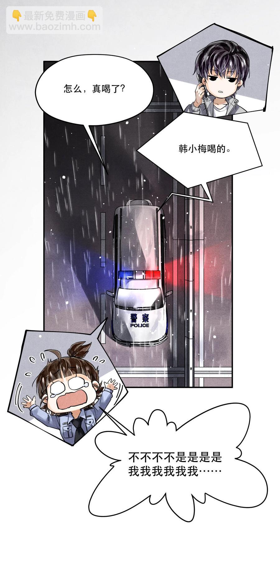 🍝破云 49 嫌疑人身份，确认！ 第4页