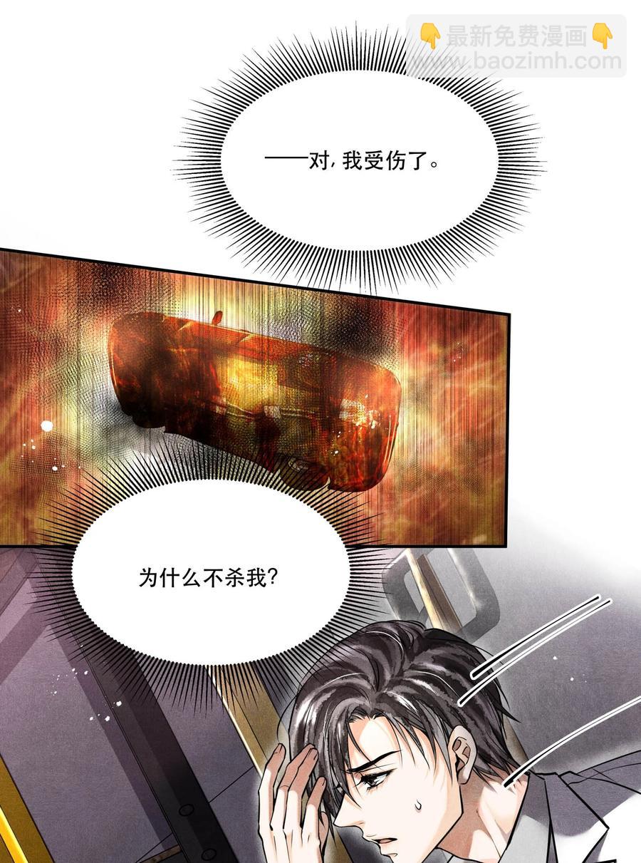 🍝破云 51 失踪的丁当 第14页