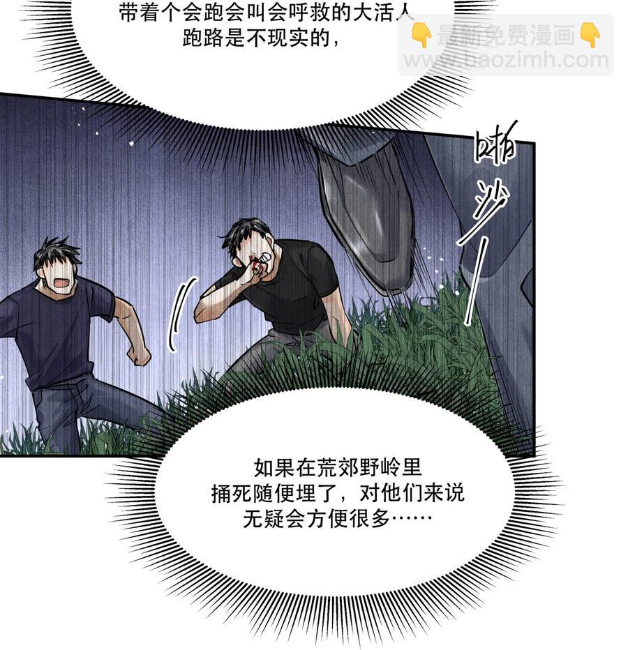 🍝破云 51 失踪的丁当 第16页