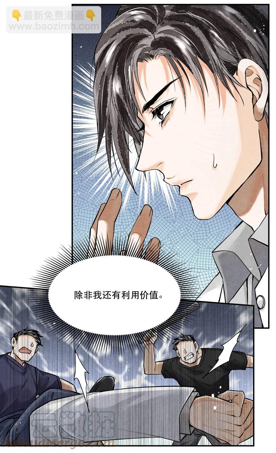 🍝破云 51 失踪的丁当 第17页