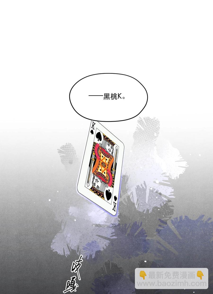 🍝破云 51 失踪的丁当 第26页