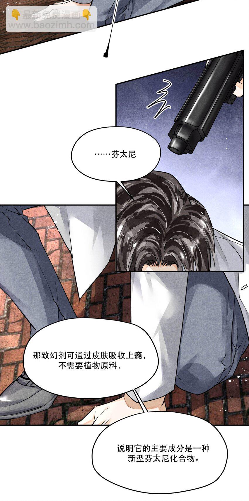 🍝破云 53 生死关头的急智 第12页