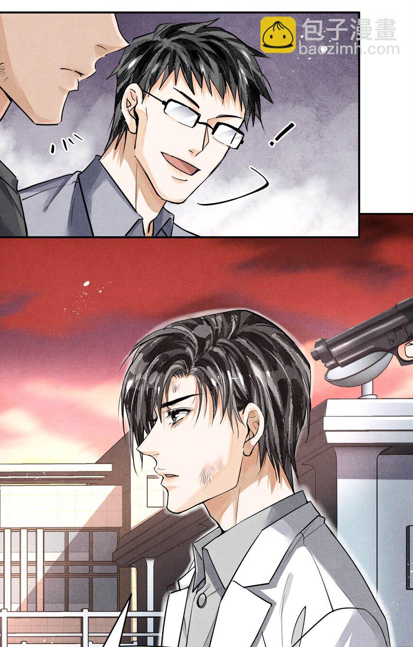 🍝破云 53 生死关头的急智 第13页