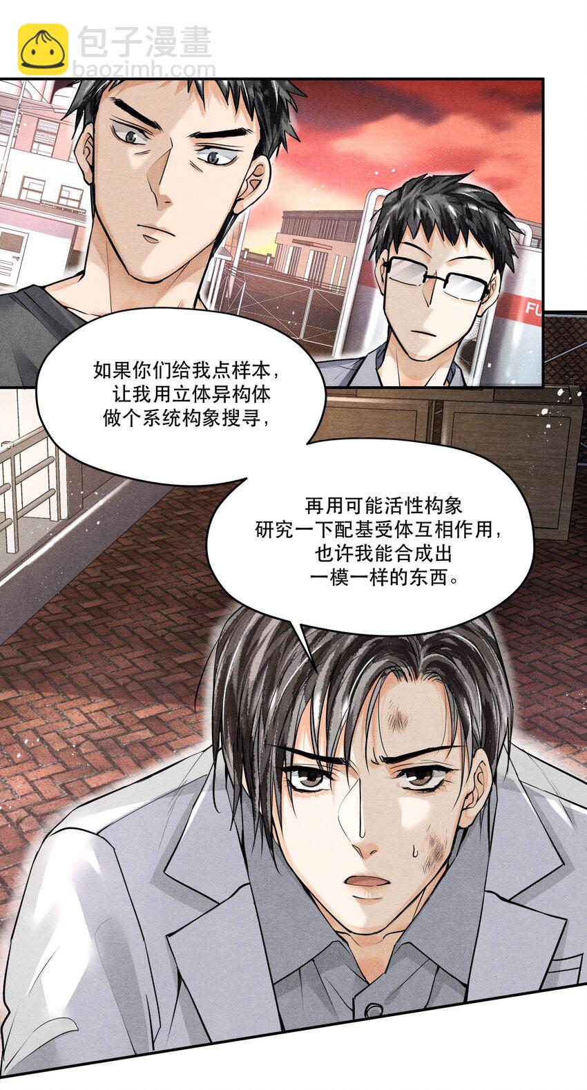 🍝破云 53 生死关头的急智 第16页
