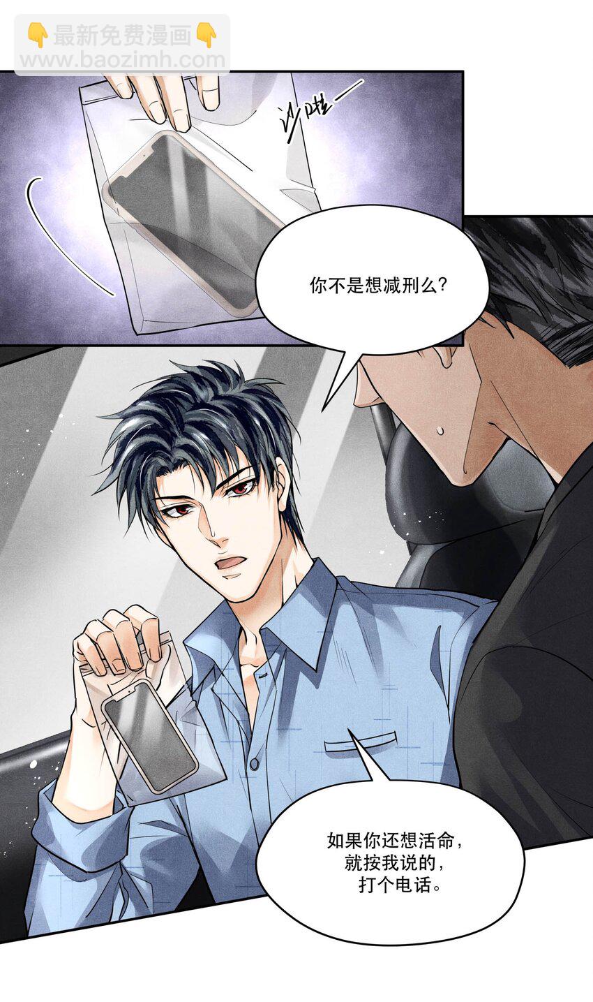 🍝破云 53 生死关头的急智 第19页