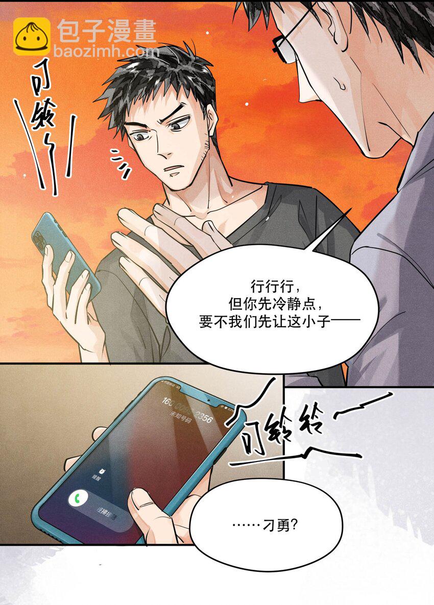 🍝破云 53 生死关头的急智 第22页