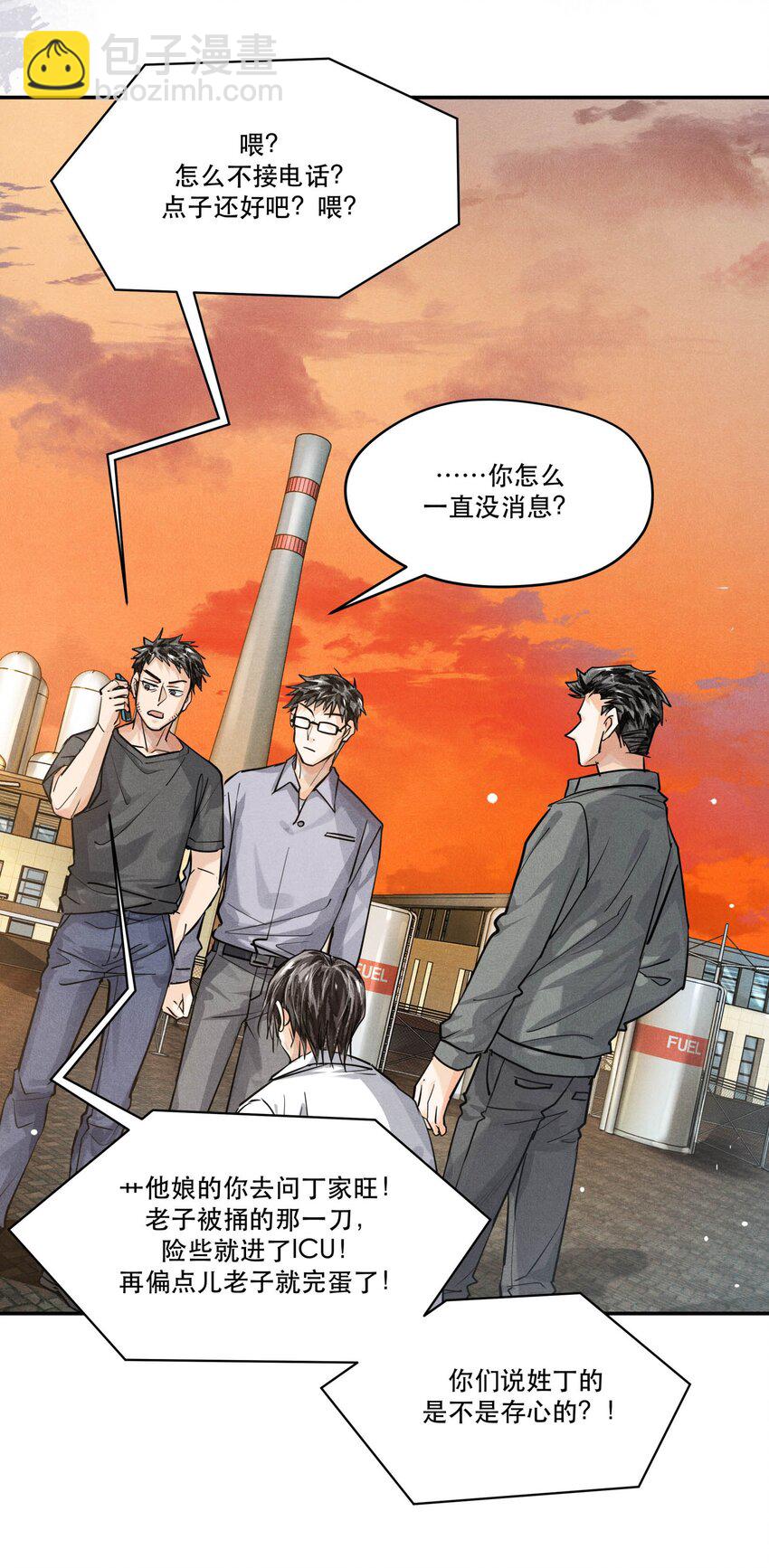 🍝破云 53 生死关头的急智 第23页