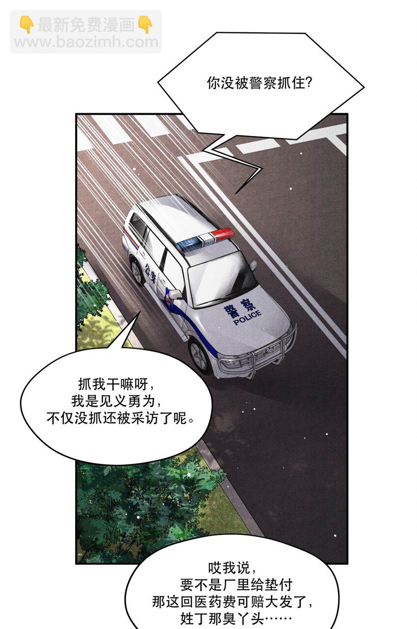🍝破云 53 生死关头的急智 第24页