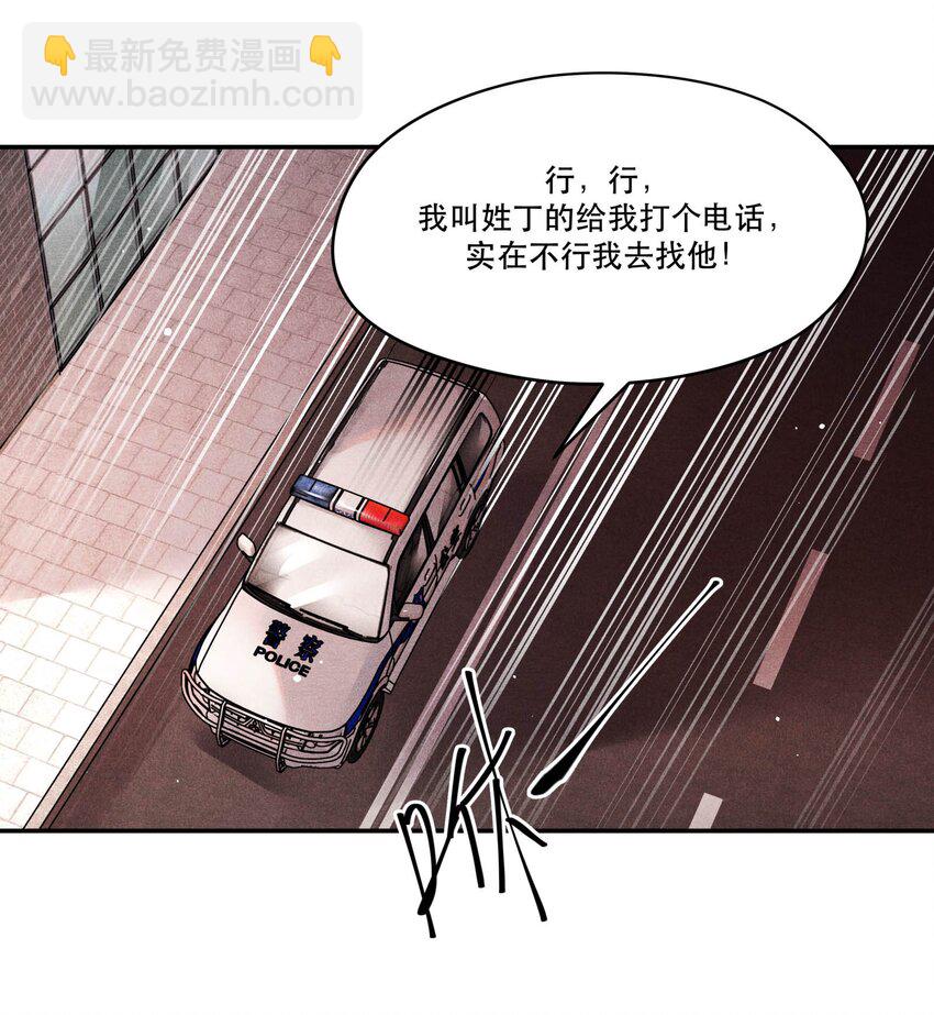 🍝破云 53 生死关头的急智 第28页