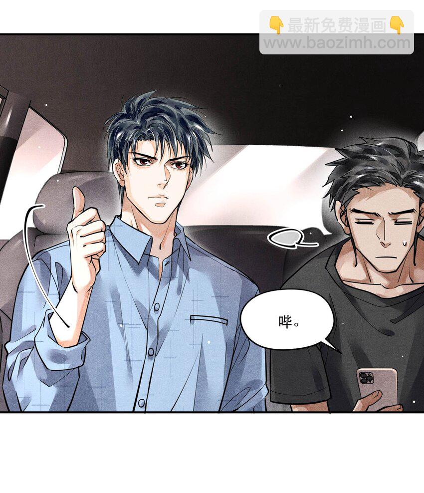 🍝破云 53 生死关头的急智 第29页