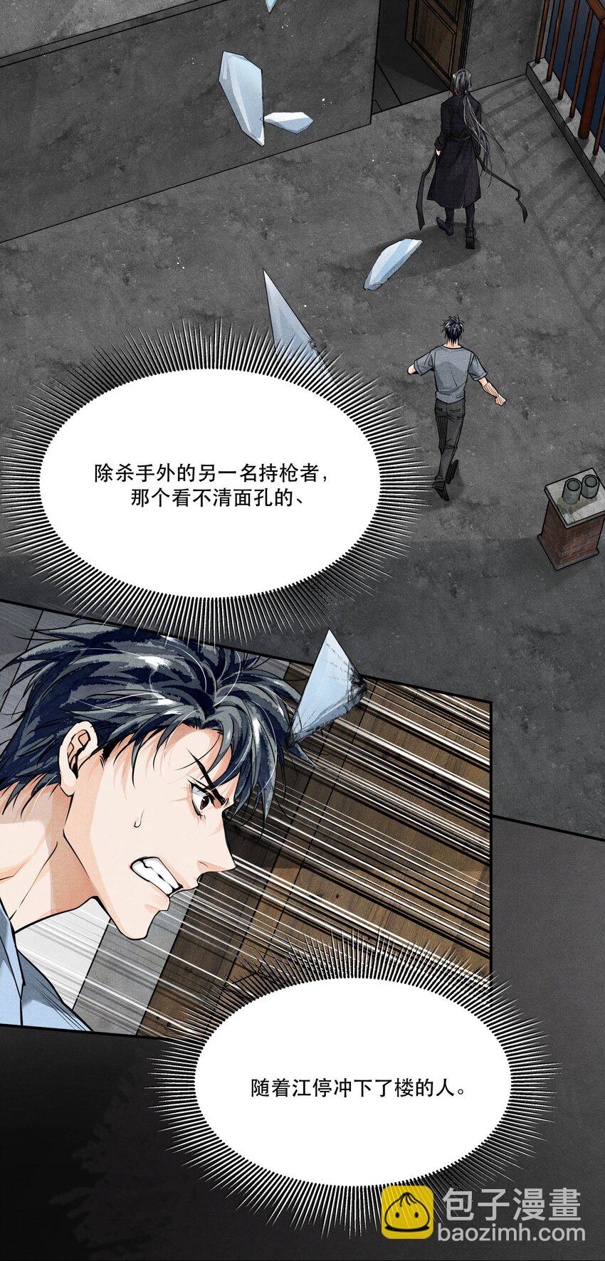 🍝破云 53 生死关头的急智 第3页