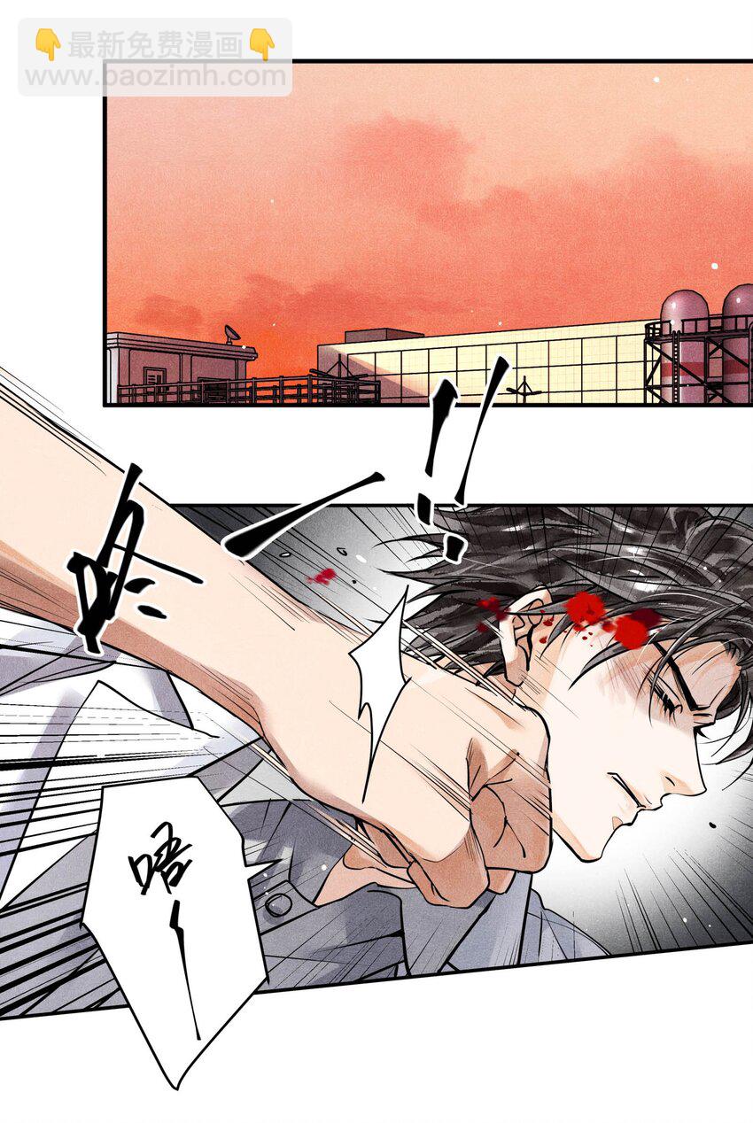 🍝破云 53 生死关头的急智 第30页