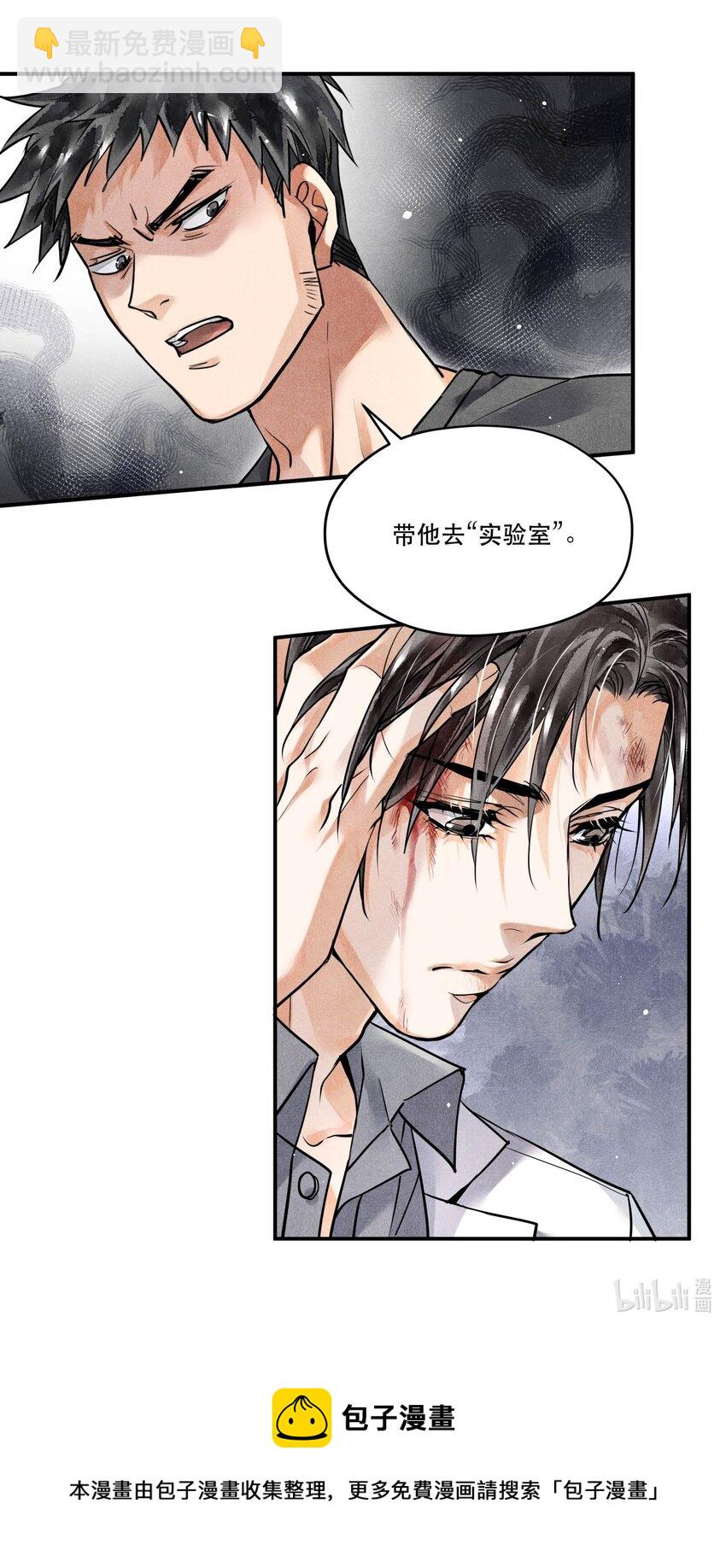 🍝破云 53 生死关头的急智 第32页