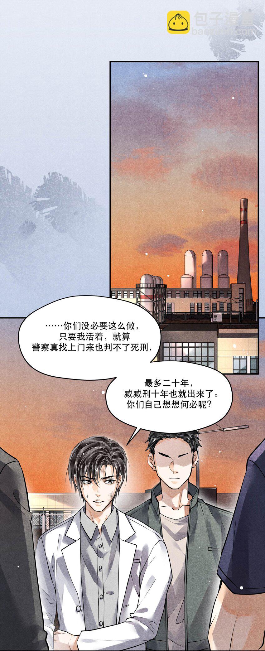 🍝破云 53 生死关头的急智 第9页