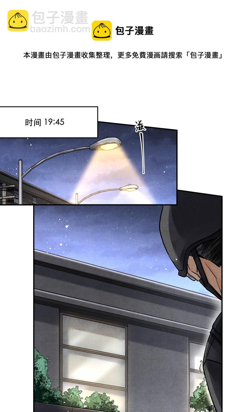 🍝破云 55 救援行动倒计时 第11页