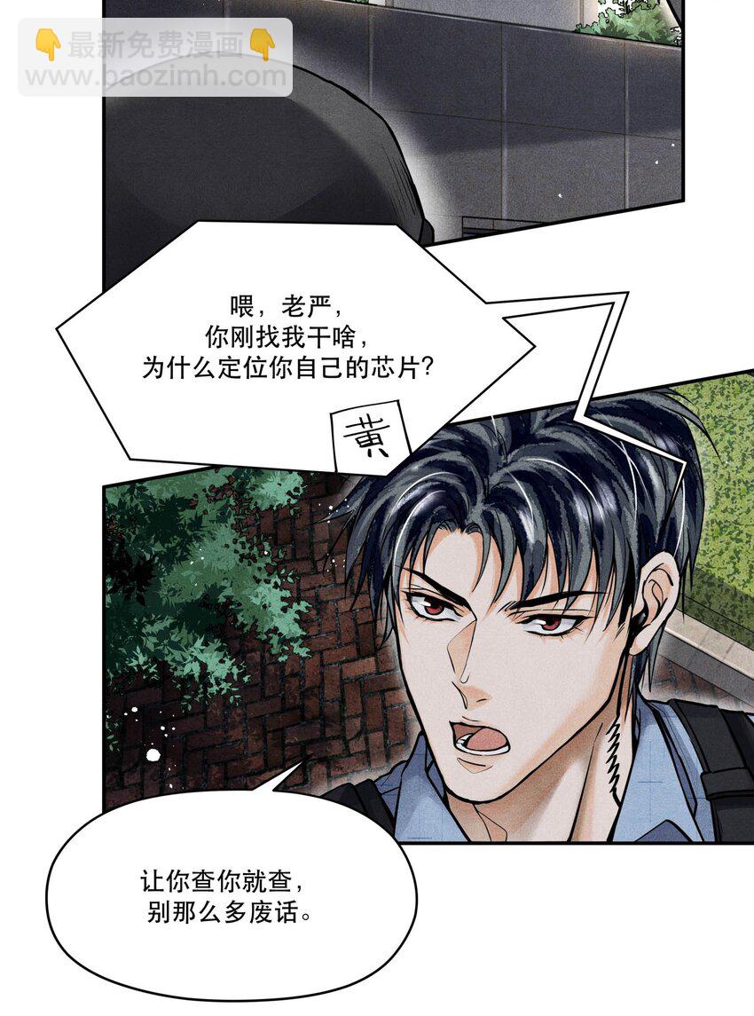 🍝破云 55 救援行动倒计时 第12页