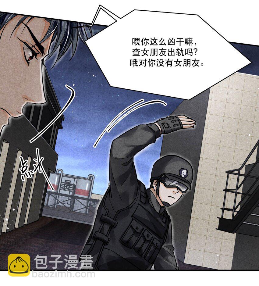 🍝破云 55 救援行动倒计时 第13页