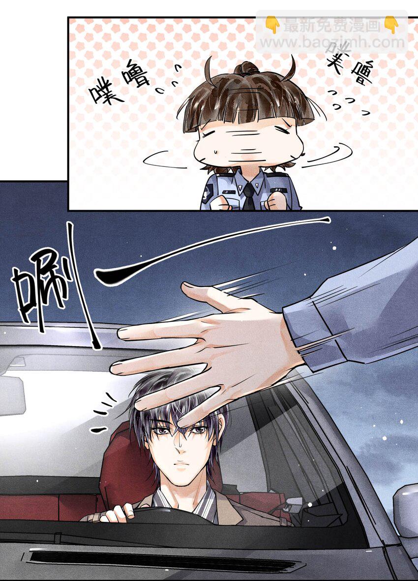 🍝破云 55 救援行动倒计时 第18页