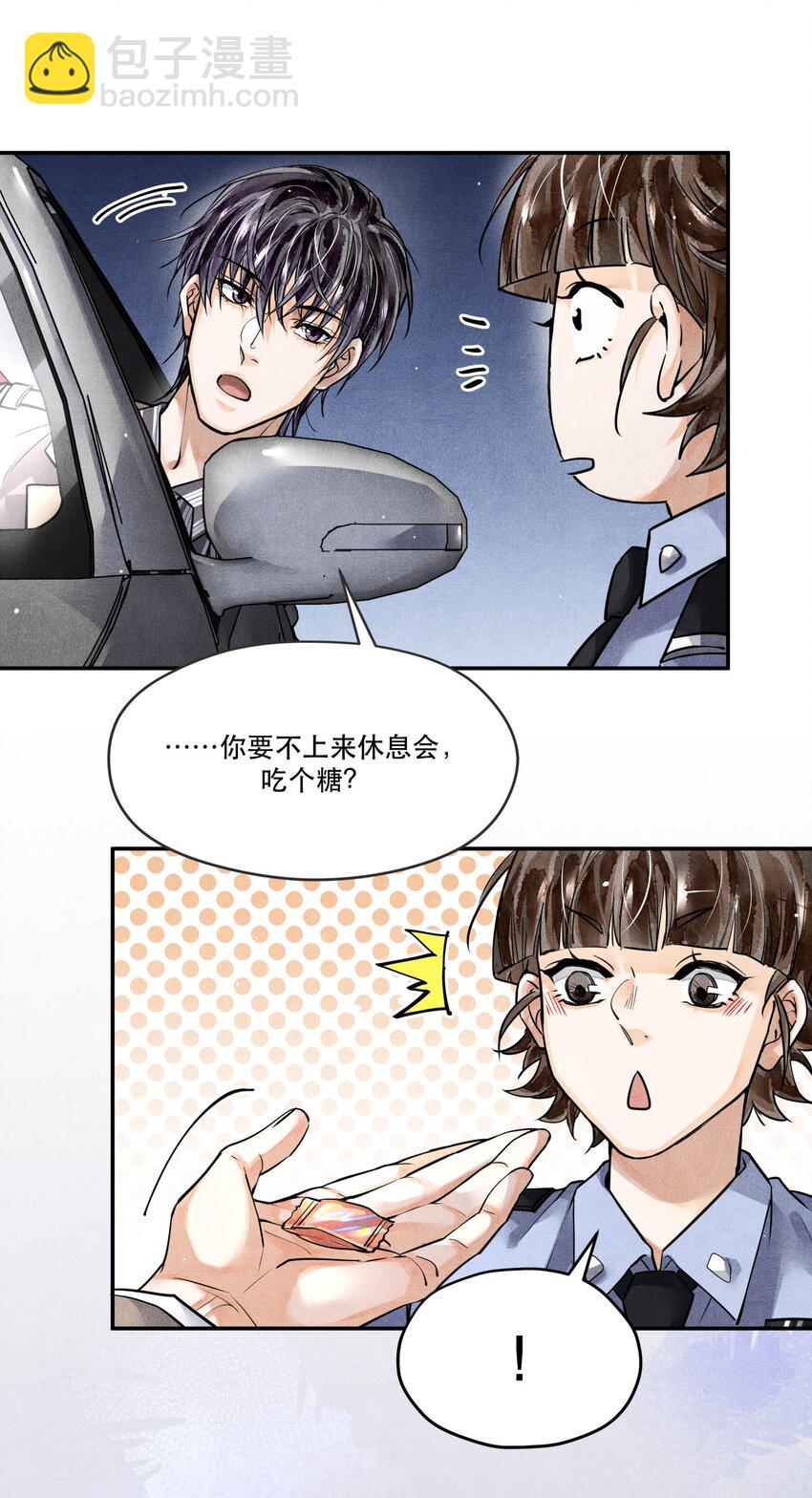 🍝破云 55 救援行动倒计时 第20页