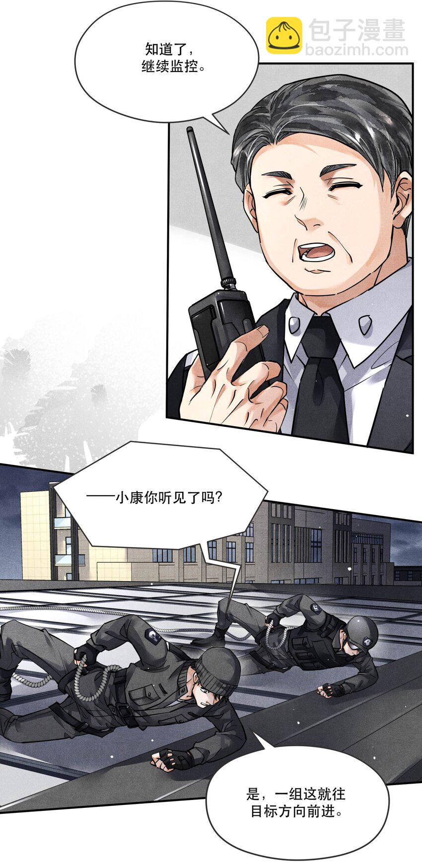 🍝破云 55 救援行动倒计时 第22页