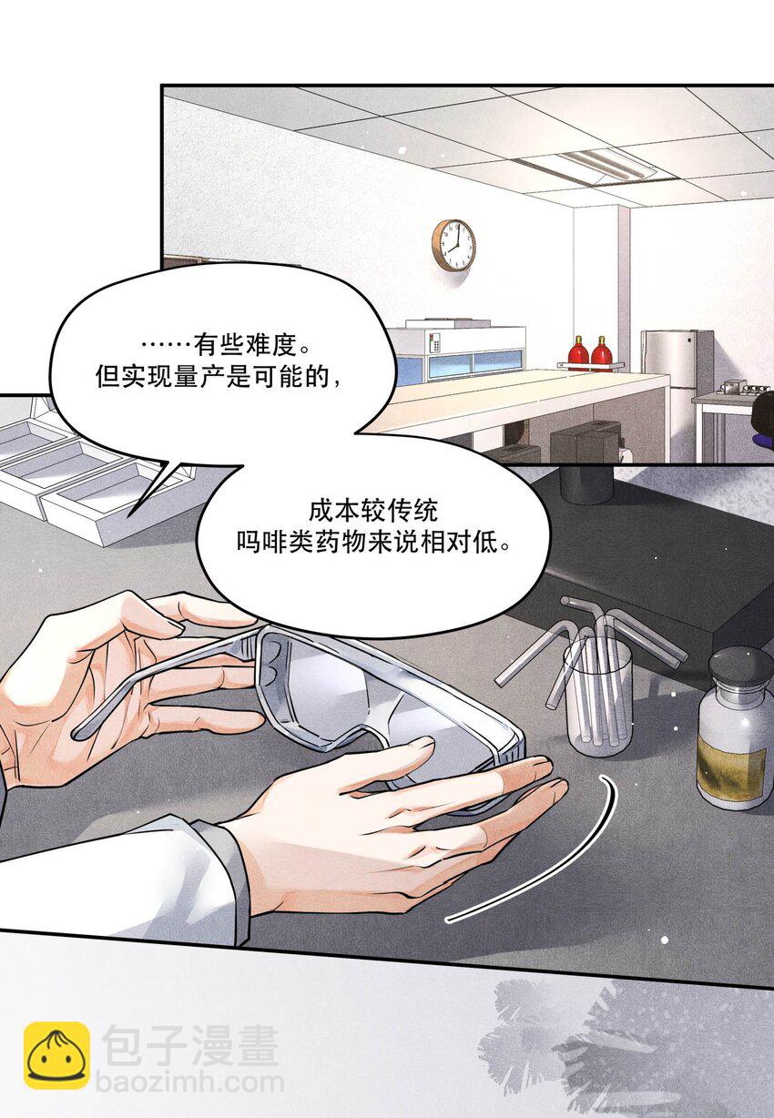 🍝破云 55 救援行动倒计时 第24页