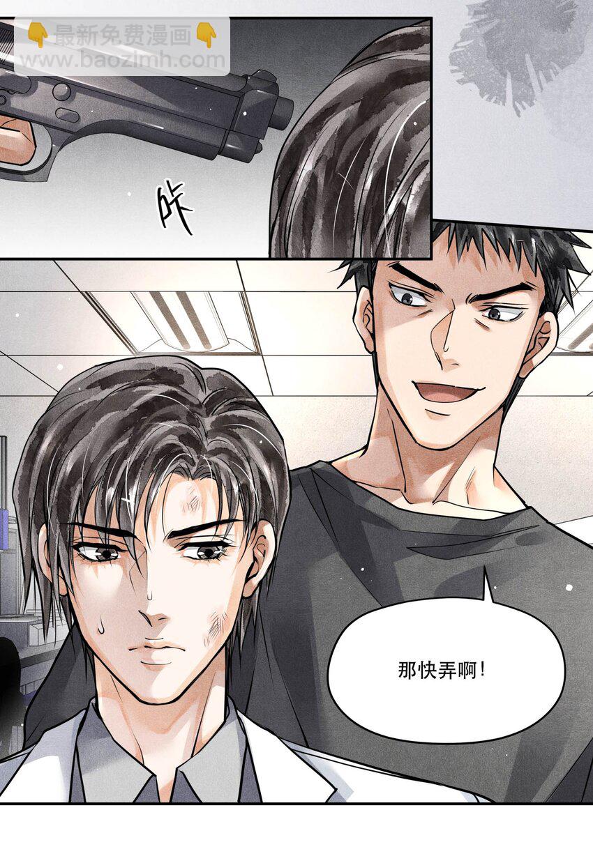 🍝破云 55 救援行动倒计时 第25页