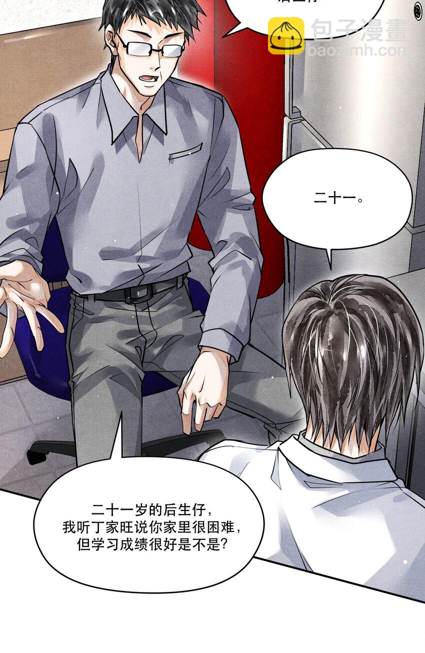 🍝破云 55 救援行动倒计时 第27页