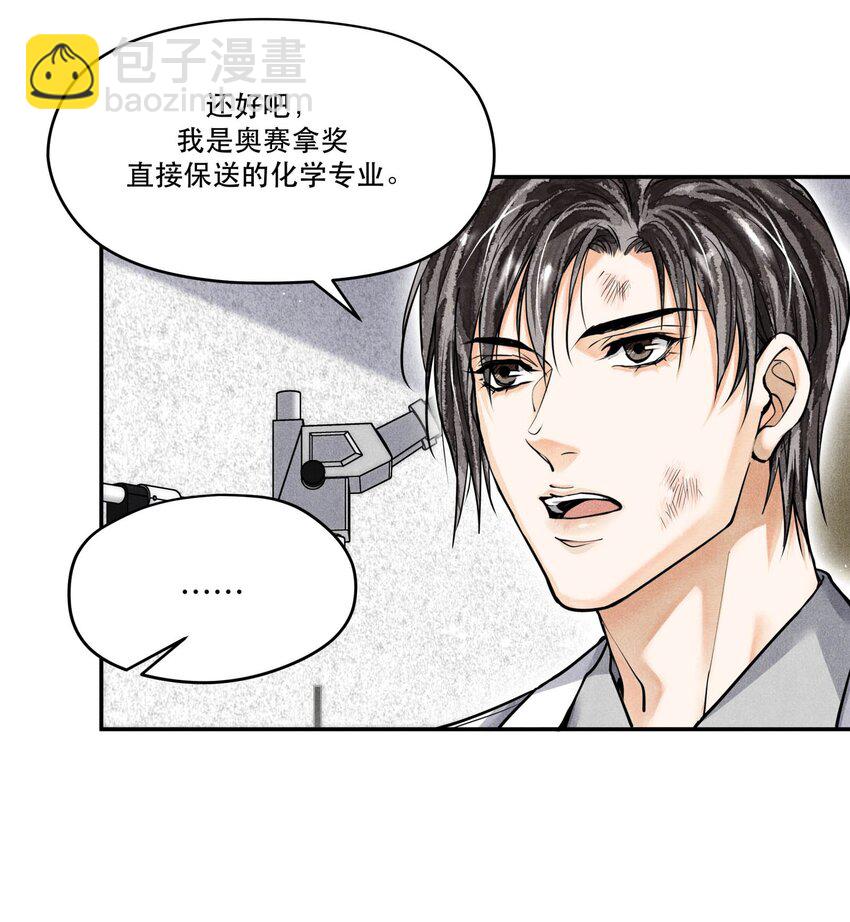 🍝破云 55 救援行动倒计时 第29页