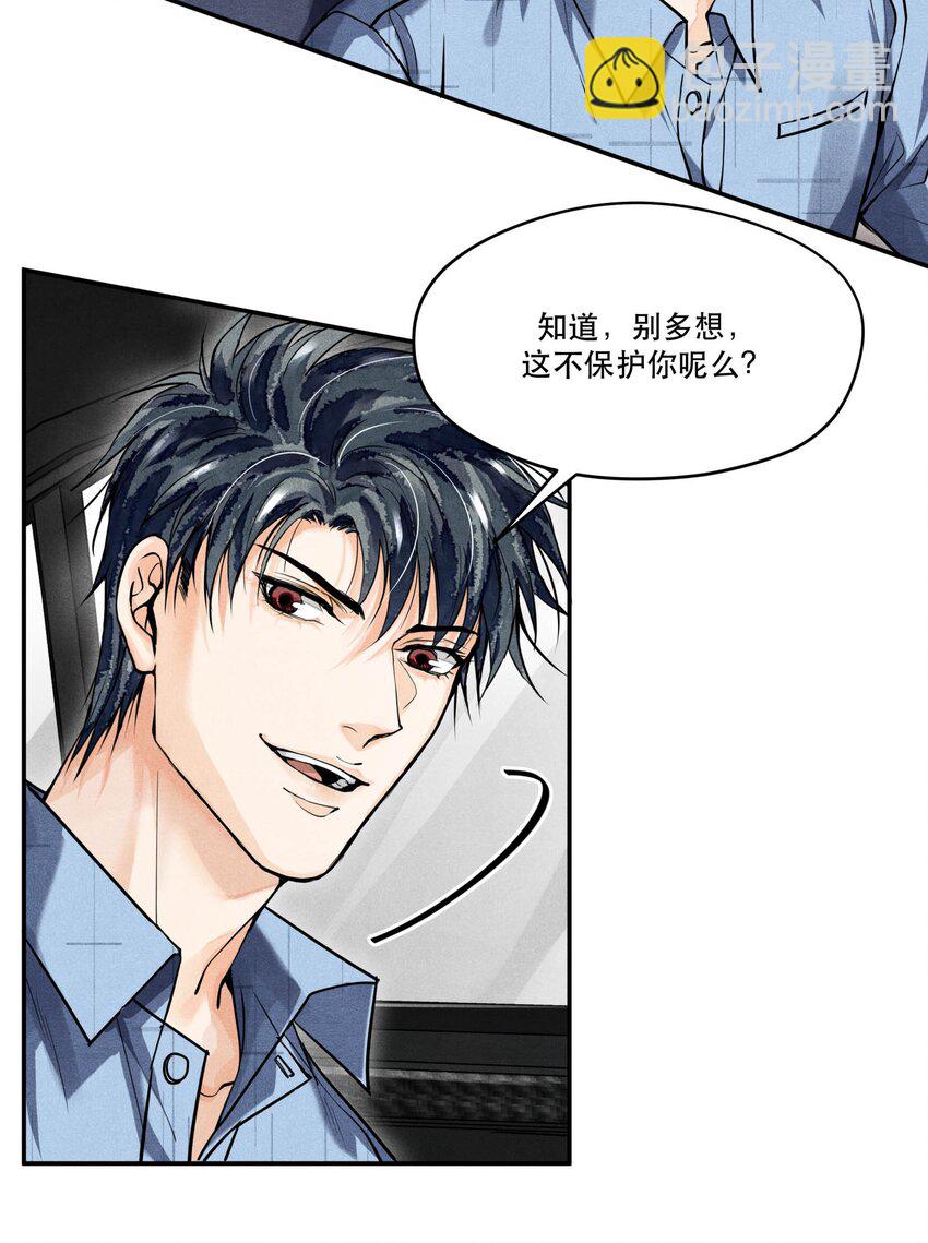 🍝破云 55 救援行动倒计时 第3页