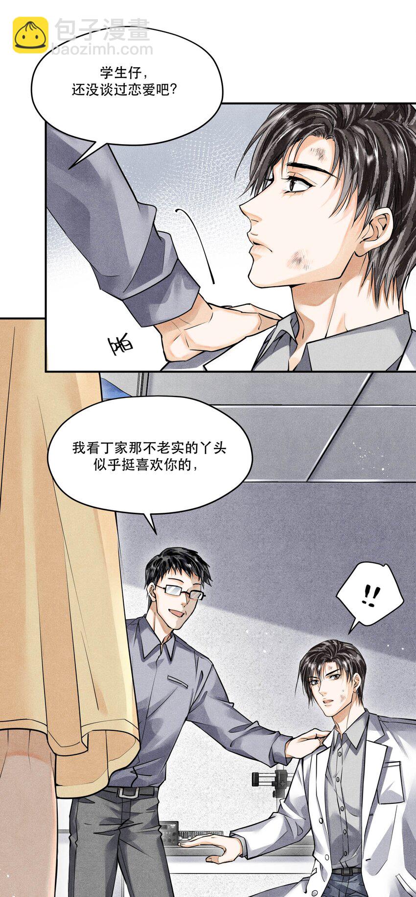 🍝破云 55 救援行动倒计时 第32页