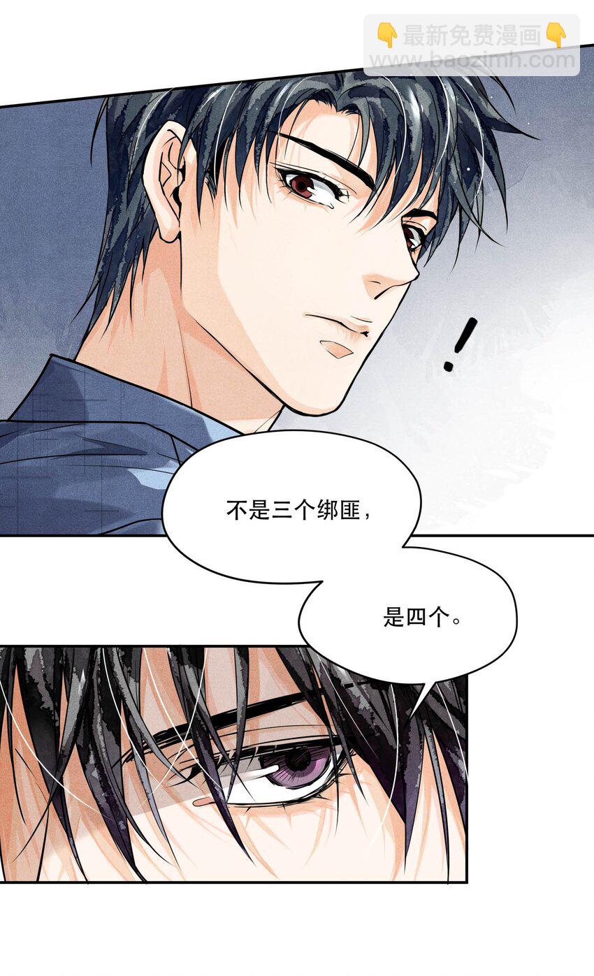 🍝破云 55 救援行动倒计时 第5页
