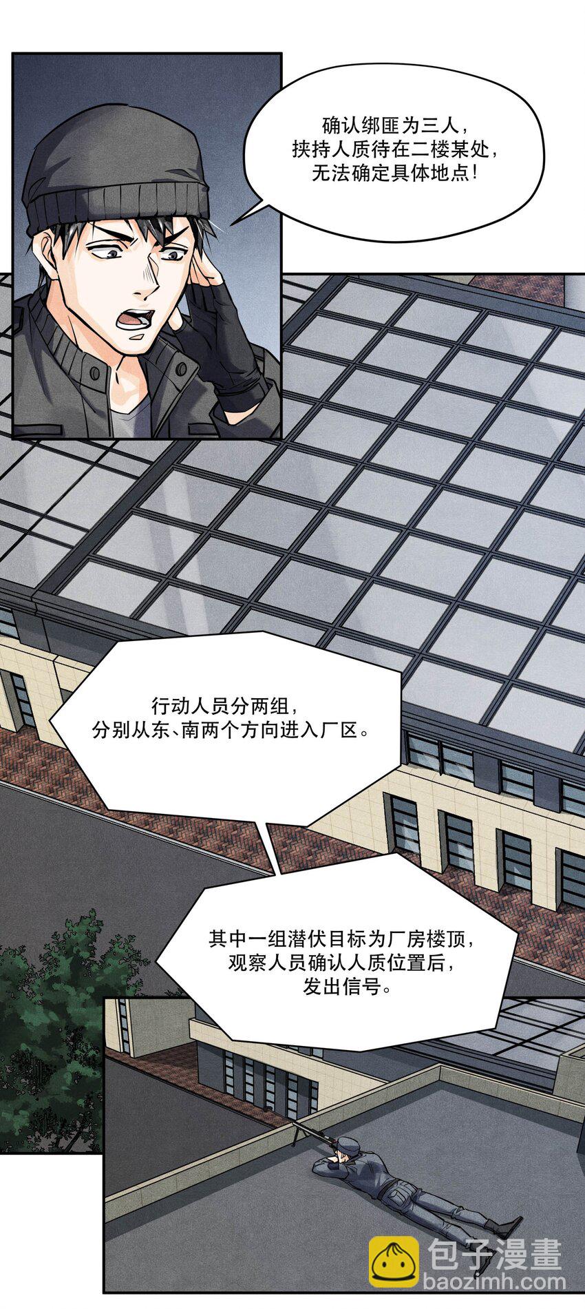 🍝破云 55 救援行动倒计时 第6页