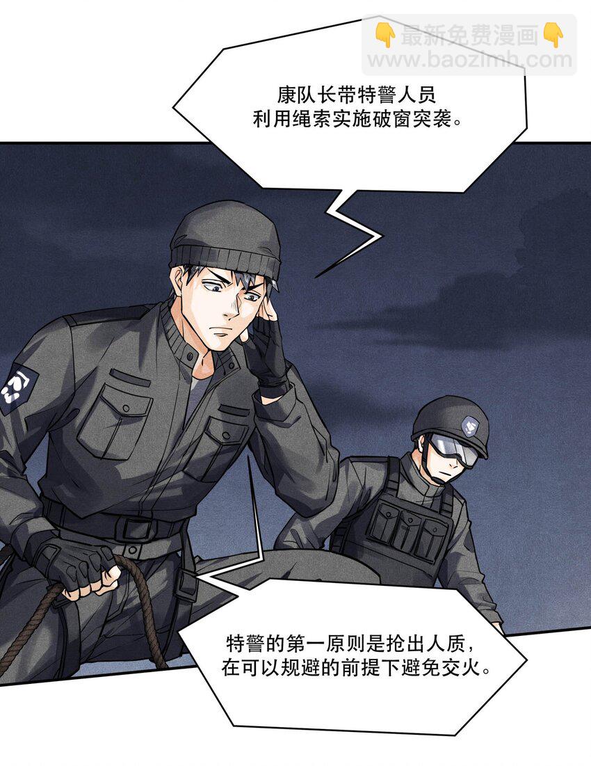 🍝破云 55 救援行动倒计时 第7页